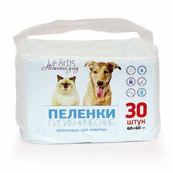 LE ARTIS Пеленки впитывающие для животных 60х60 30 шт