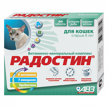 АВЗ Радостин Витаминно-минеральный комплекс для кошек после 8 лет таблетки 90 шт