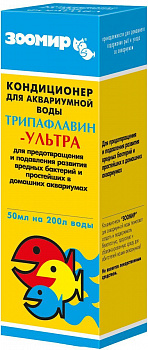 ЗООМИР  Трипофлавин-Ультра Кондиционер для аквариумной воды 50 мл на 200 мл воды