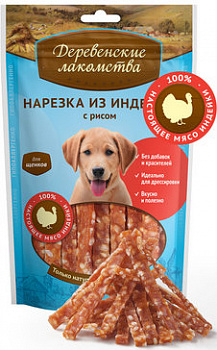 ДЕРЕВЕНСКИЕ ЛАКОМСТВА Нарезка из Индейки с рисом д/щенков 85 г