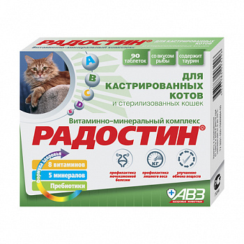 АВЗ Радостин Витаминно-минеральный комплекс для стерилизованных кошек таблетки 90 шт