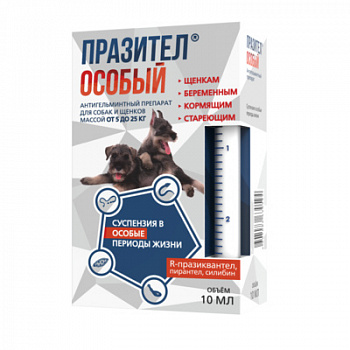 АСТРАФАРМ  ПРАЗИТЕЛ ОСОБЫЙ суспензия от гельминтов для собак и щенков массой до 5 до 25 кг 10 мл