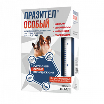 АСТРАФАРМ  ПРАЗИТЕЛ ОСОБЫЙ суспензия от гельминтов для собак и щенков до 5 кг 10 мл