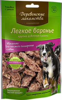 ДЕРЕВЕНСКИЕ ЛАКОМСТВА Легкое баранье, крупно рубленые кусочки, 70 г