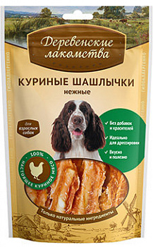 ДЕРЕВЕНСКИЕ ЛАКОМСТВА Куриные шашлычки нежные д/собак 100 г
