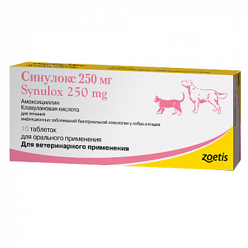 ZOETIS Синулокс таблетки для кошек и собак 250 мг (10 шт)