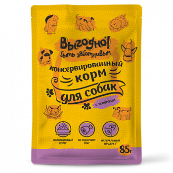 ВЫГОДНО Влажный корм для собак кусочки в соусе с Ягненком, пауч 85 г