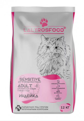 LALYROSFOOD Корм для кошек ADULT SENSITIVE привередливых Индейка