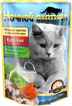НОЧНОЙ ОХОТНИК Пауч д/кошек Мясные кусочки в сметанном соусе Кролик 100 г