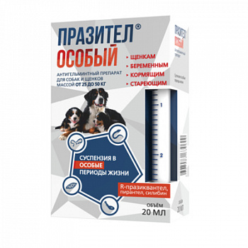 АСТРАФАРМ  ПРАЗИТЕЛ ОСОБЫЙ суспензия от гельминтов для собак и щенков массой до 25 до 50 кг 10 мл