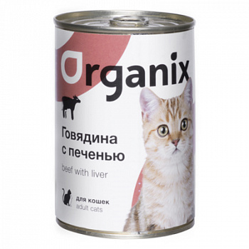 ORGANIX Консервы д/кошек c Говядиной и Печенью