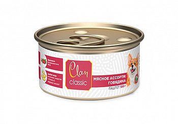 CLAN CLASSIC Консервы д/собак Мясное Ассорти с Говядиной паштет 100 гр*8 шт