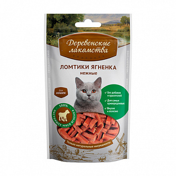 ДЕРЕВЕНСКИЕ ЛАКОМСТВА д/кошек Ломтики Ягненка нежные 50 г