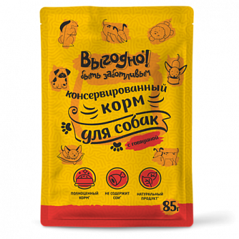 ВЫГОДНО Влажный корм для собак кусочки в соусе с Говядиной, пауч 85 г