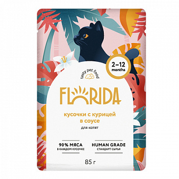 FLORIDA Пауч для котят кусочки с Курицей в соусе 85 г