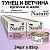 PRIME NATURE Консервы для кошек Тунец с ветчиной в желе ж/б 85гр*24шт