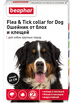 BEAPHAR Flea & Tick Collar Ошейник от блох и клещей для собак крупных пород 85 см (черный)
