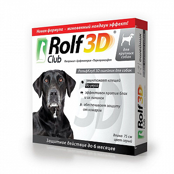 NEOTERICA Rolf Club 3D ошейник от блох и клещей для собак крупных пород 75 см