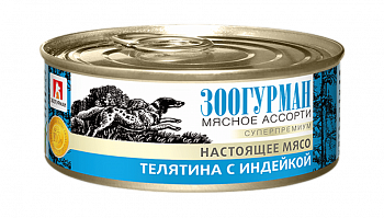 ЗООГУРМАН Мясное Ассорти Консервы для собак с Телятиной и Индейкой
