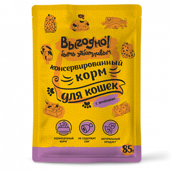 ВЫГОДНО Влажный корм для кошек кусочки в соусе с Ягненком, пауч 85 г
