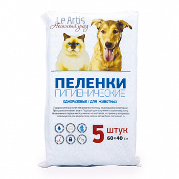 LE ARTIS Пеленки впитывающие для животных 60х40 5 шт