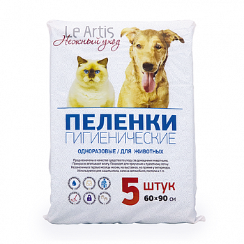 LE ARTIS Пеленки впитывающие для животных 60х90 5 шт