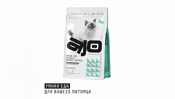 AJO Cat Корм для кошек Sterile Weight Contro стерилизованных контроль веса
