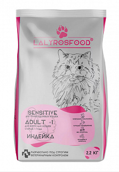 LALYROSFOOD Корм для кошек ADULT SENSITIVE привередливых Индейка