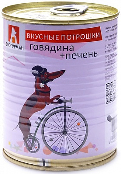 ЗООГУРМАН Вкусные Потрошки Консервы для собак с Говядиной и Печенью