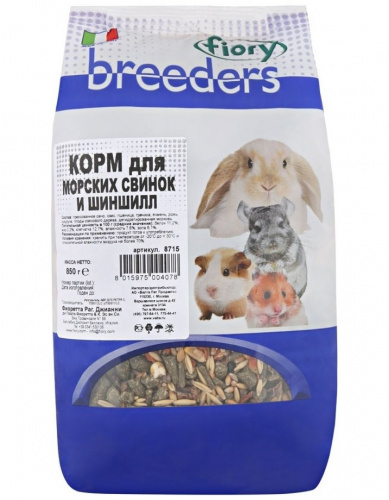 FIORY Корм для морских свинок и шиншилл Breeders 850 гр 8715