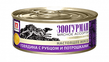 ЗООГУРМАН Мясное Ассорти Консервы для собак с Говядиной, Рубцом и Потрошками