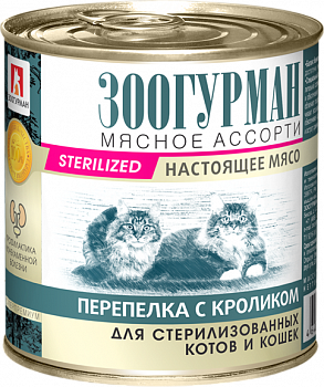 ЗООГУРМАН Мясное Ассорти Консервы для стерилизованных кошек с Перепелкой и Кроликом 250 г