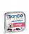 MONGE DOG Fresh Консервы д/собак с Говядиной паштет 100 г