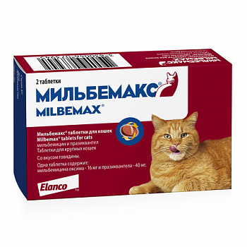 ELANCO Мильбемакс антигельминтик для взрослых  кошек (2 таблетки)