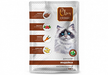 CLAN CLASSIC Пауч для котят Индейка с брусникой и морковью в соусе 85 гр 130.4.201