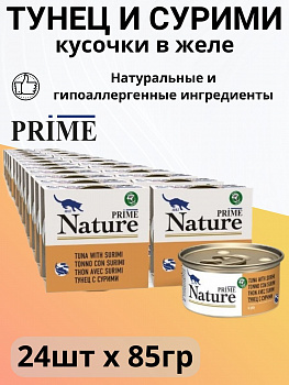 PRIME NATURE Консервы для кошек Тунец с сурими в желе ж/б 85гр*24шт