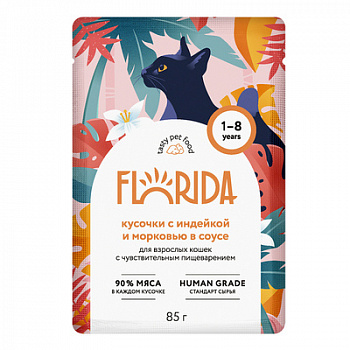 FLORIDA Пауч для  кошек с чувствительным пищеварением кусочки с Индейка и Морковью в соусе 85 г