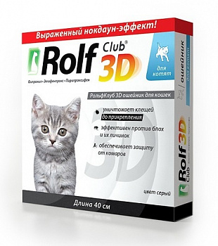 NEOTERICA Rolf Club 3D ошейник от блох и клещей для котят 40 см