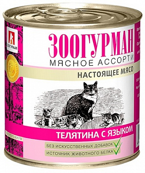ЗООГУРМАН Мясное Ассорти Консервы для кошек с Телятиной и Языком 250 г