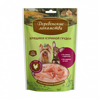 ДЕРЕВЕНСКИЕ ЛАКОМСТВА Хрящики куриной грудки д/собак мини пород 55 г