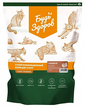 БУДЬ ЗДОРОВ Сухой корм для взрослых стерилизованных кошек с Индейкой