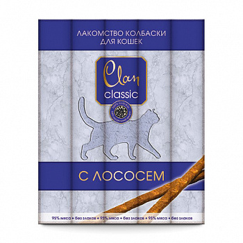 CLAN CLASSIC Лакомство д/кошек Мясные колбаски с Лососем 25 г