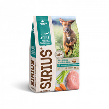 SIRIUS Premium Сухой корм для взрослых собак крупных пород Индейка с Овощами