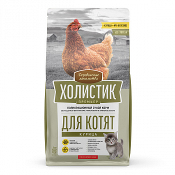 ДЕРЕВЕНСКИЕ ЛАКОМСТВА Корм для котят Холистик Курица