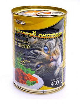 НОЧНОЙ ОХОТНИК Консервы д/кошек Курица, желе 400 г