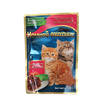 НОЧНОЙ ОХОТНИК Пауч д/котят Телятина и Индейка, желе 100 г