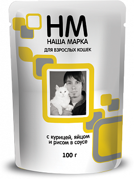 НАША МАРКА Пауч д/кошек с Курицей, Яйцом и рисом, соус 100 г