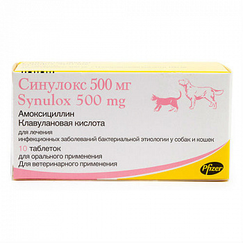 ZOETIS Синулокс таблетки для кошек и собак 500 мг (10 шт)