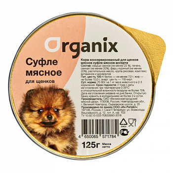 ORGANIX Консервы д/щенков Мясное ассорти 125 г